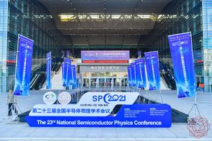 第二十三届全国半导体物理学术会议
