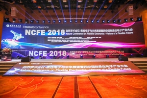 2018年自然学术会议-柔性电子与未来展望暨西安国际柔性电子产业大会
